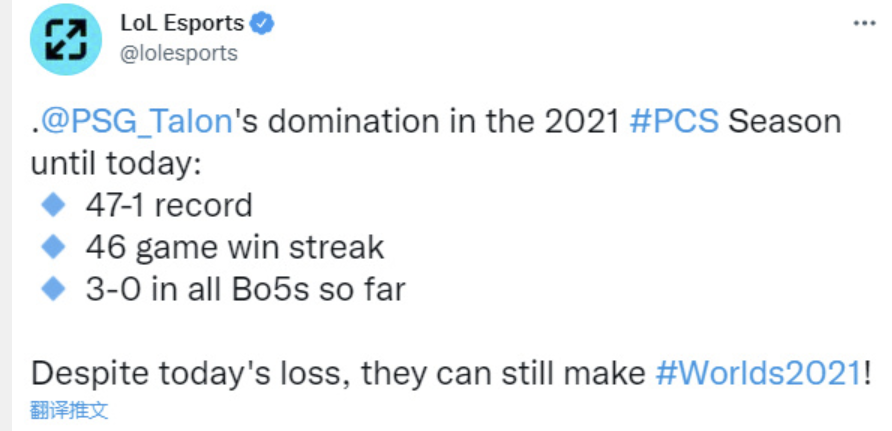 BYG终结PSG战队超级连胜，挺进S赛