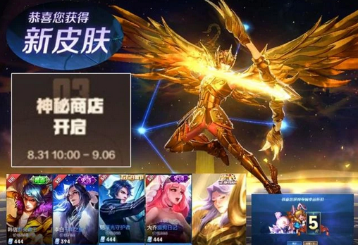 神秘商店开启先别急，决赛季返场别错过