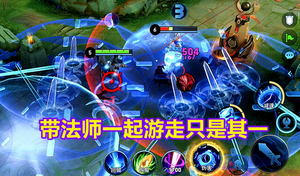 辅助跟法师的意义：也不是说连体就是不会玩