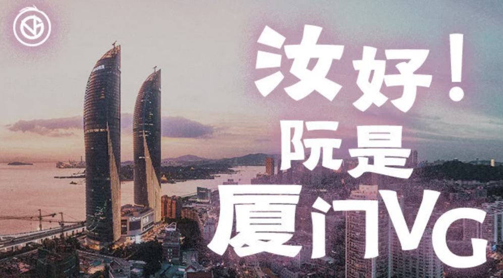 KPL王者荣耀联盟完成16支战队地域冠名