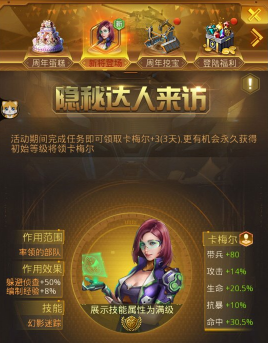 《坦克前线》即将开启七周年狂欢庆典