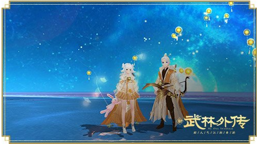 新《武林外传手游》秋季特供新装震撼来袭