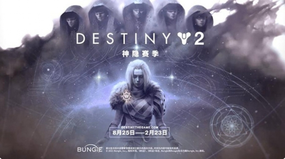 《命运2》邀您尽享深空探险，分享诸多故事