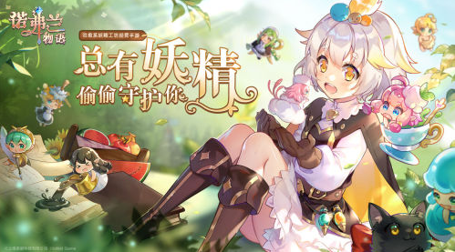 《诺弗兰物语》开启[神秘的马戏团]游戏活动