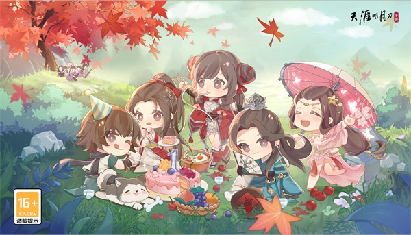 《天涯明月刀》登录有礼!金秋佳期有约