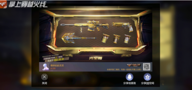 《枪战王者》梦幻许愿活动9月24日正式开启