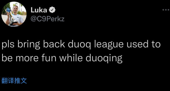 Perkz推特呼吁回复双排，让游戏更有趣