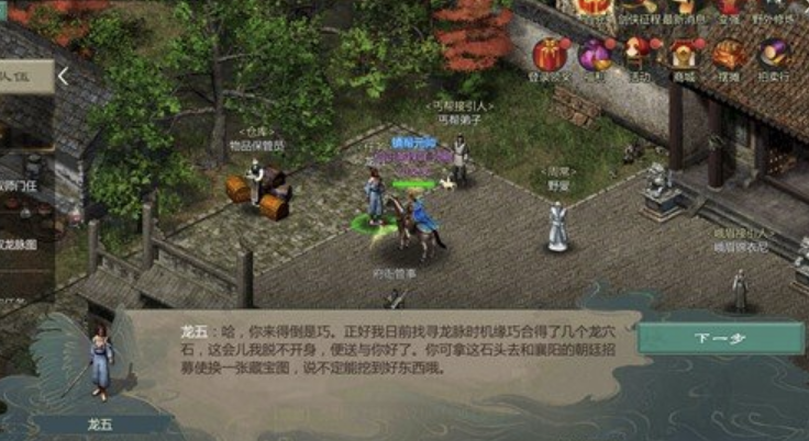 《剑网1：归来》ios预定，复刻端游经典玩法