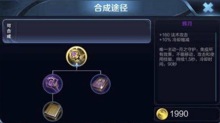 装备辉月不仅有月之守护，重新来了解神奇
