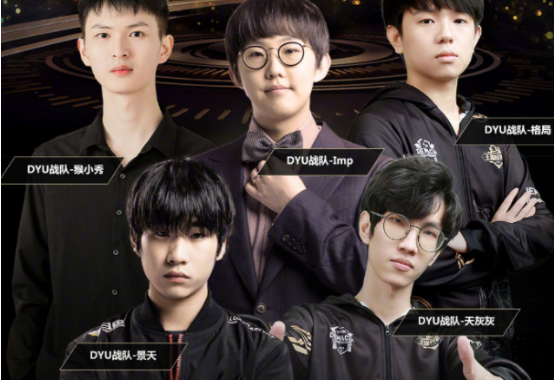 惊现2万经济差，DYU以2-0轻取DYJ