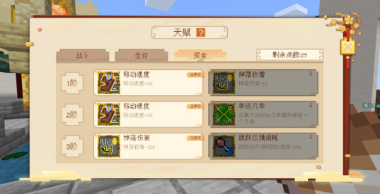 《我的世界》正式上线新玩法《西游·三打白骨精》