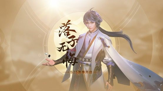 S25赛季打野中线开或成为定局，游走型中单吃香！