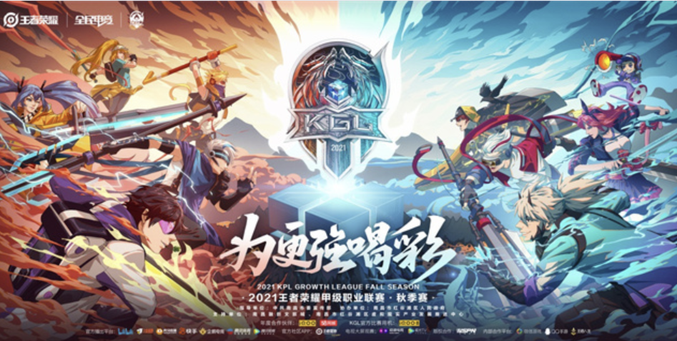 2021K甲秋季赛今日揭幕！12只战队为更强喝彩！