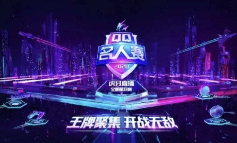 QQ名人赛使用射手英雄三连MVP，越水晶豪取五杀