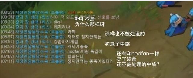 Chovy发表针对小黄人不当言论后果堪忧