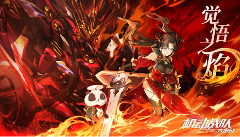 《机动战队大作战》国庆开启全新剧情活动