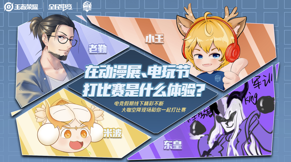 电竞假期，全国大赛小长假线上、线下打卡指南