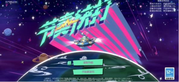 《节奏快打》开启独特首周优惠活动