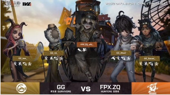第五人格IVL：GG单方面碾压ZQ，喜提四连胜