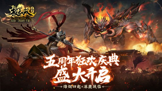 《极无双》全新武将蔡文姬登场 五周年庆典开启