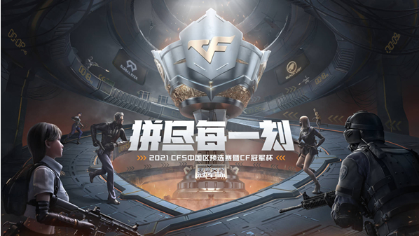 穿越火线：N9与Even喜提MVP，未来可期