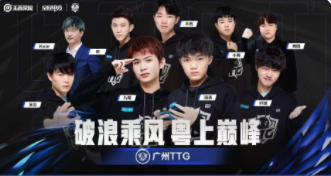 TTG再次强势崛起，有希望夺冠！