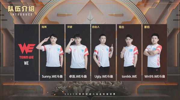穿越火线：WE出其不意取得刷屏，10-7击败EDG