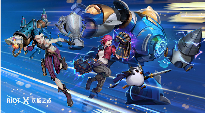英雄联盟“Riot X 双城之战”庆典即将来袭