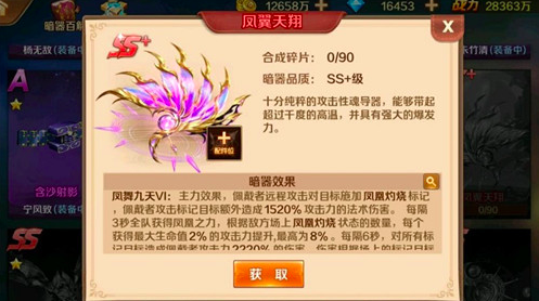 《新斗罗大陆》SSS魂师最佳搭档，小白暗器推荐