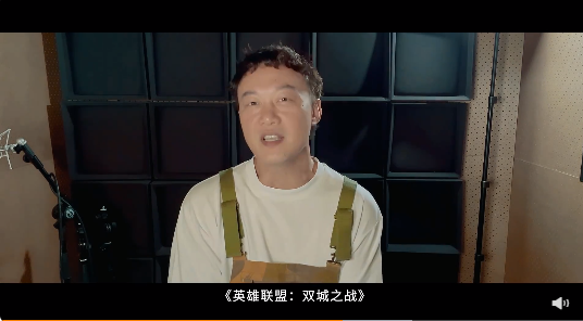 陈奕迅倾情献唱LOL动画中文主题曲《孤勇者》