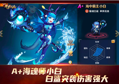 海神岛惊喜连连《新斗罗大陆》带你看海魂师究竟有多强？