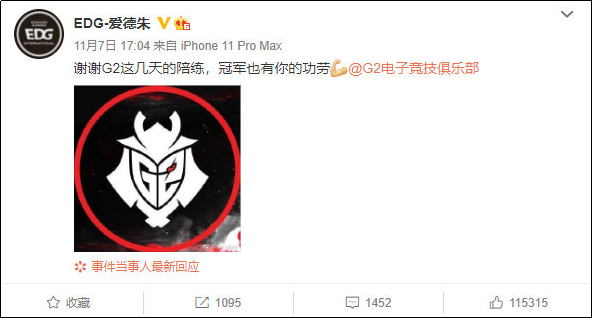 EDG战队老板发文证实G2陪EDG打训练赛传闻