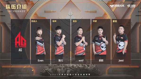 穿越火线：AG三人暴走，以2-1击败BS