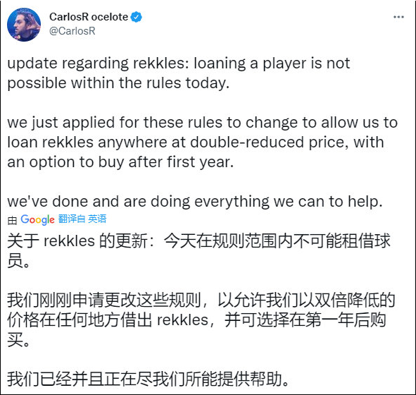 G2战队老板更推透露对欧成打算：半价挂牌