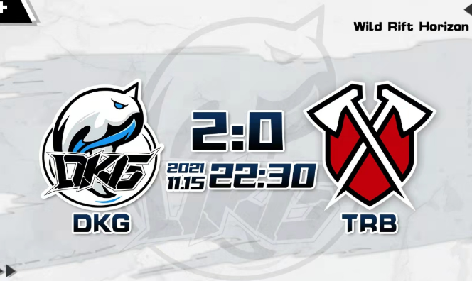 DKG不负众望，2-0击败TRB取得破晓杯3连胜