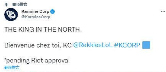 KC官宣欢迎欧成加入，Bulii曾立下Flag“裸奔”略显尴尬