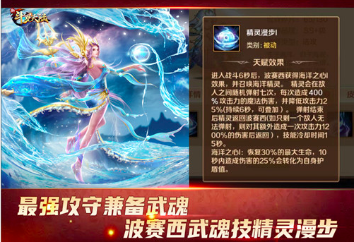 盘点《新斗罗大陆》五大最强武魂技，唐三小舞均上榜