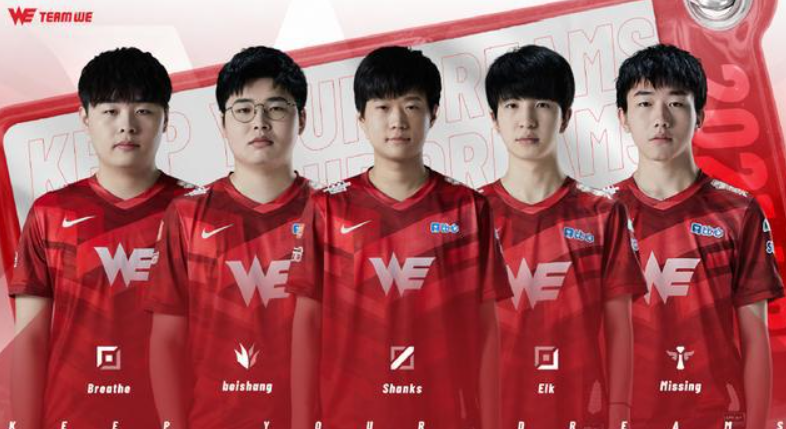 WE短板明显，Doinb预测其很难进入决赛