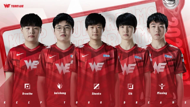 WE：用实力说话！请正视WE三代目的努力！