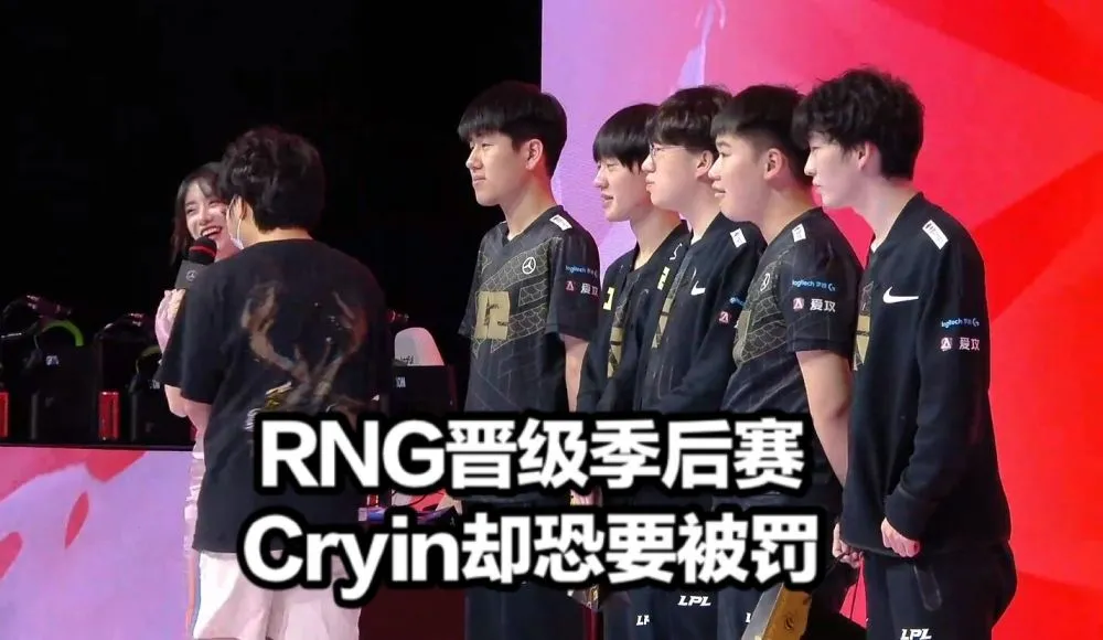 排位赛挂机？Cryin恐遭联盟惩罚！