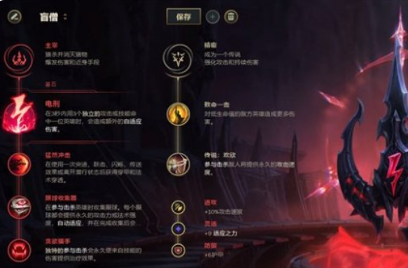 《英雄联盟》盲僧玩法技巧大盘点