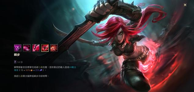 新版英雄联盟手游中卡特的出装思路和打法思路