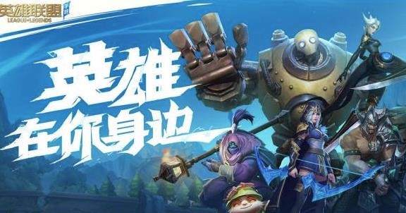 分析出装搭配能给英雄联盟玩家带来诸多助力