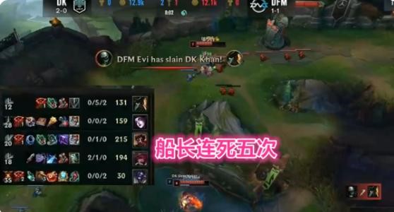 5月8日MSI赛事DK对战DFM