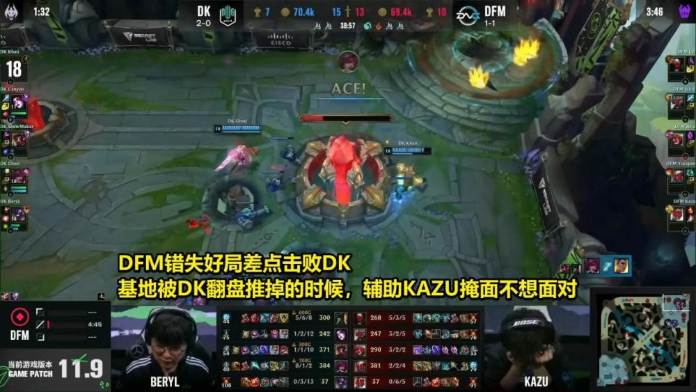 DFM打野Steal，表示没击败DK打得很糟糕