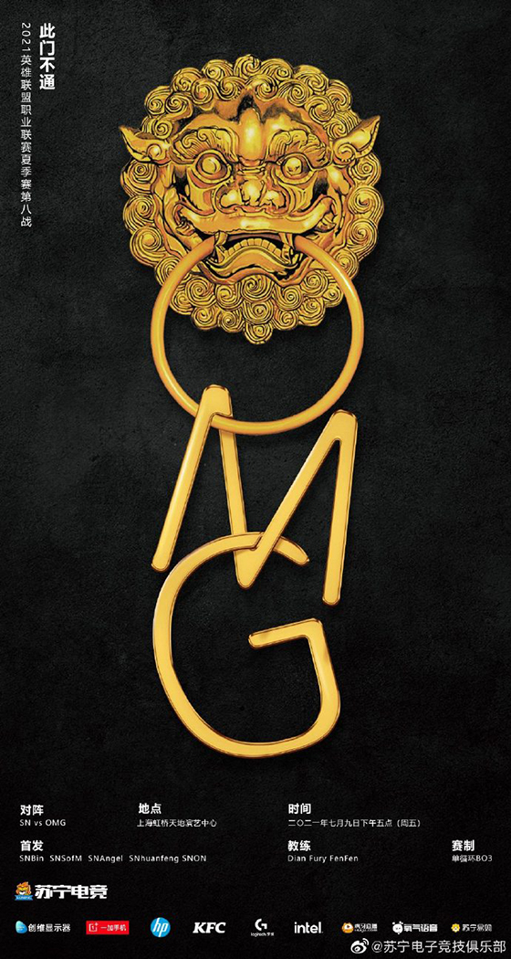 英雄联盟LPL夏季赛海报大PK：SN对战OMG 能否顶住压力？！