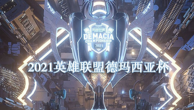 霸哥在德杯预选赛掉线，系统满血“拯救”塔姆