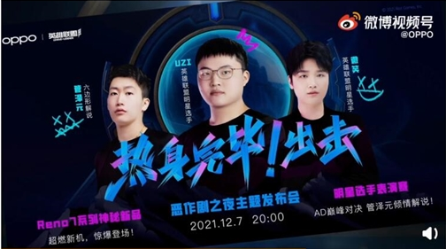 LOL携手OPPO推出OPPO Reno7 Pro LOL限定版