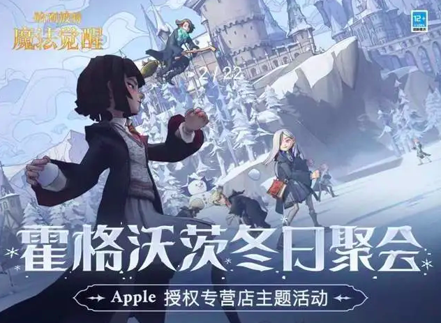 哈利波特手游大型面基现场，获得精美周边