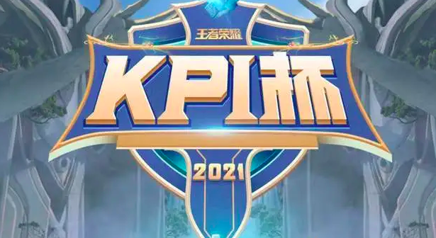 王者荣耀KPI：神鸡营出线将迎战刘伟家族